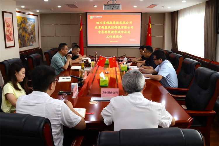 鄧華會見農(nóng)業(yè)農(nóng)村部農(nóng)業(yè)全產(chǎn)業(yè)鏈發(fā)展研究中心副主任、北京新盟風(fēng)控科技有限公司副總經(jīng)理劉則輝一行