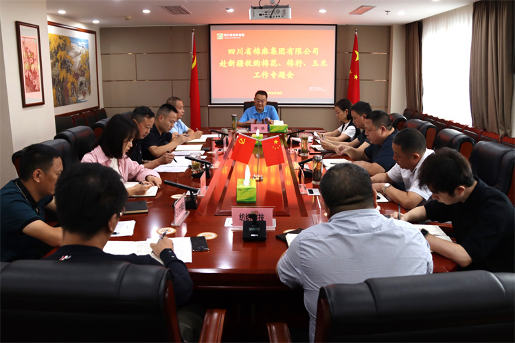 鄧華主持召開集團(tuán)公司赴新疆收購(gòu)棉花、棉籽、玉米工作專題會(huì)