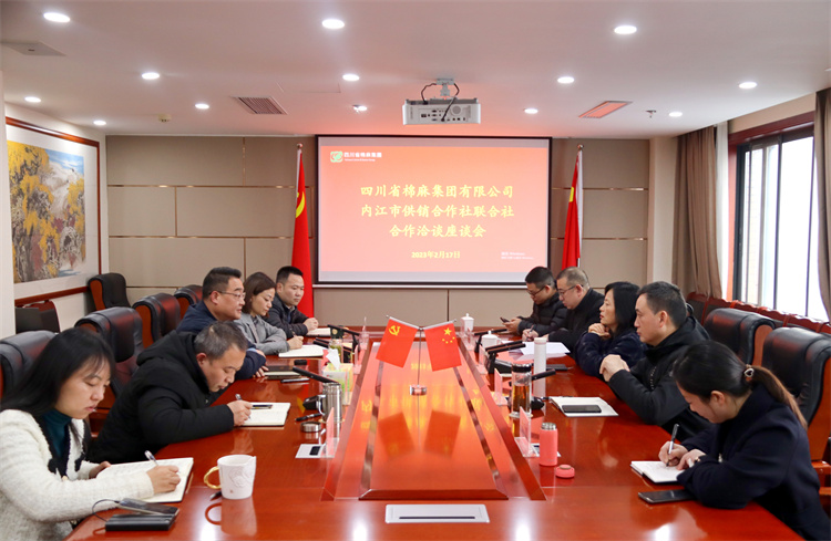 集團公司召開與內(nèi)江市供銷社、資中縣供銷社“兩端兩網(wǎng)”試點建設推進會