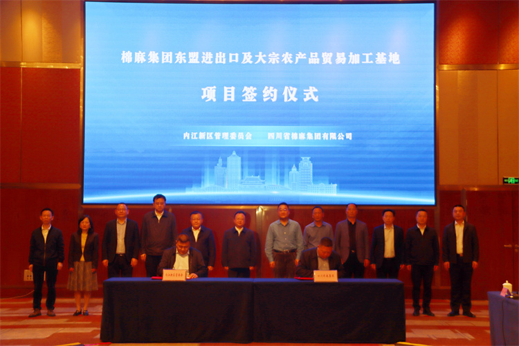 集團公司與內江新區(qū)管委會正式簽訂項目合作協(xié)議