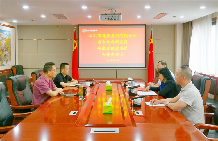 集團(tuán)公司召開與國農(nóng)智庫研究院、安徽泰德康集團(tuán)合作座談會(huì)