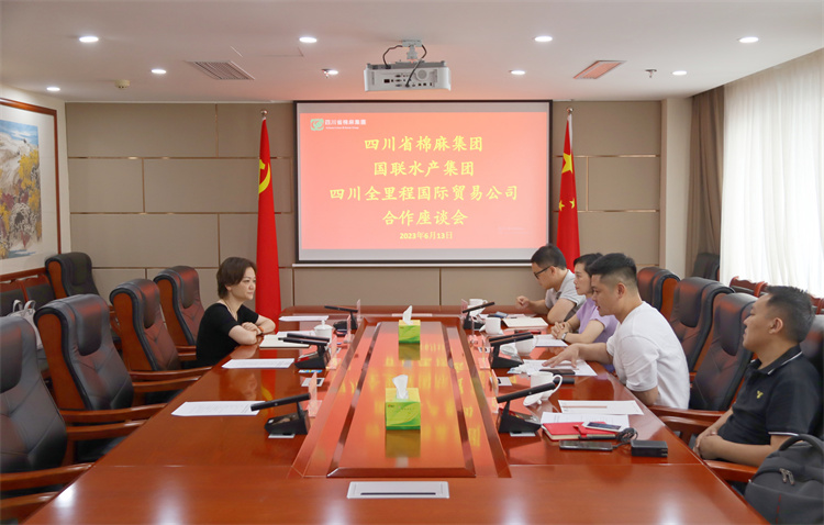 集團(tuán)公司召開與國(guó)聯(lián)水產(chǎn)集團(tuán)、四川全里程國(guó)際貿(mào)易公司合作座談會(huì)