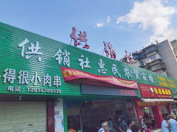 鄧華帶隊(duì)前往云南供銷惠民農(nóng)貿(mào)市場(chǎng)、富民辣椒種植園考察