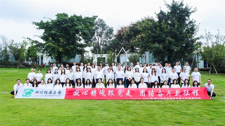 集團(tuán)公司開(kāi)展“凝心鑄魂跟黨走，團(tuán)結(jié)奮斗新征程”慶中秋、迎國(guó)慶團(tuán)建活動(dòng)